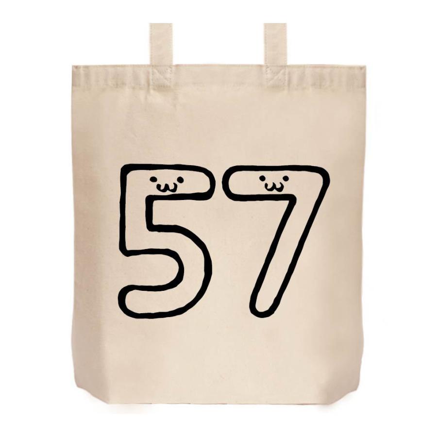 ５７ ごじゅうなな 五十七 数字 ナンバー 記号 文字 筆絵 イラスト トートバッグ Nu057tb サモエスキー 通販 Yahoo ショッピング