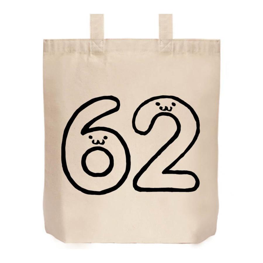 ６２ ろくじゅうに 六十二 数字 ナンバー 記号 文字 筆絵 イラスト トートバッグ Nu062tb サモエスキー 通販 Yahoo ショッピング