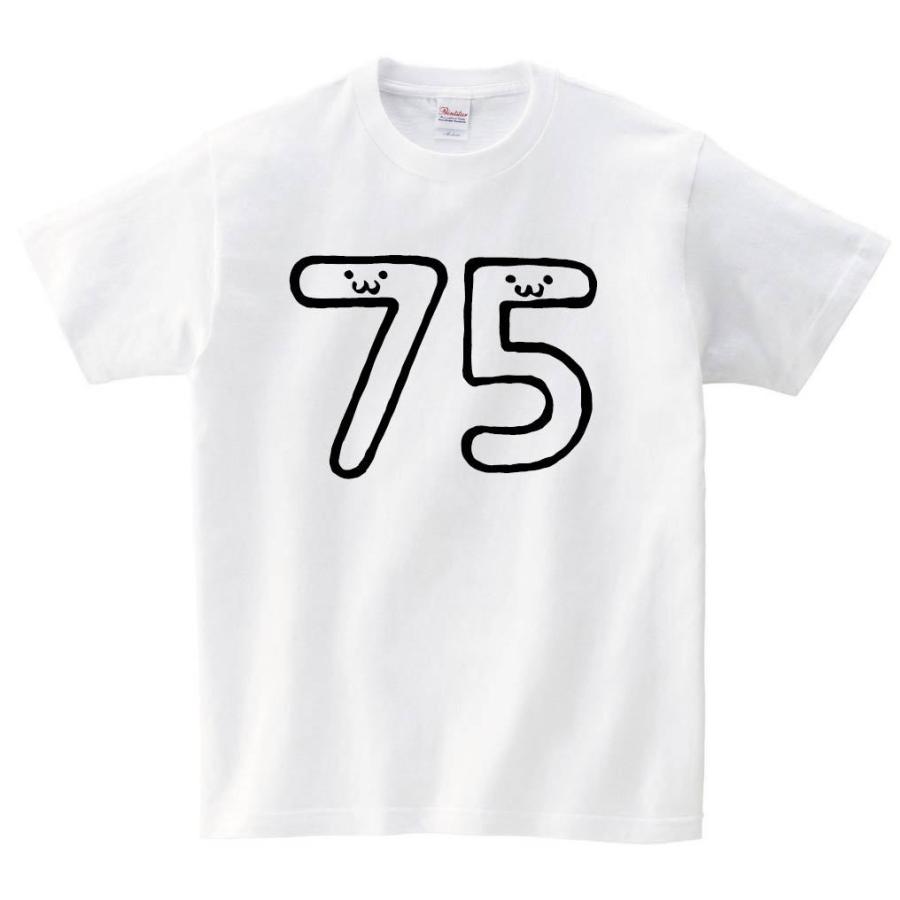 ７５ ななじゅうご 七十五 数字 ナンバー 記号 文字 筆絵 イラスト 半袖tシャツ Nu075ht サモエスキー 通販 Yahoo ショッピング