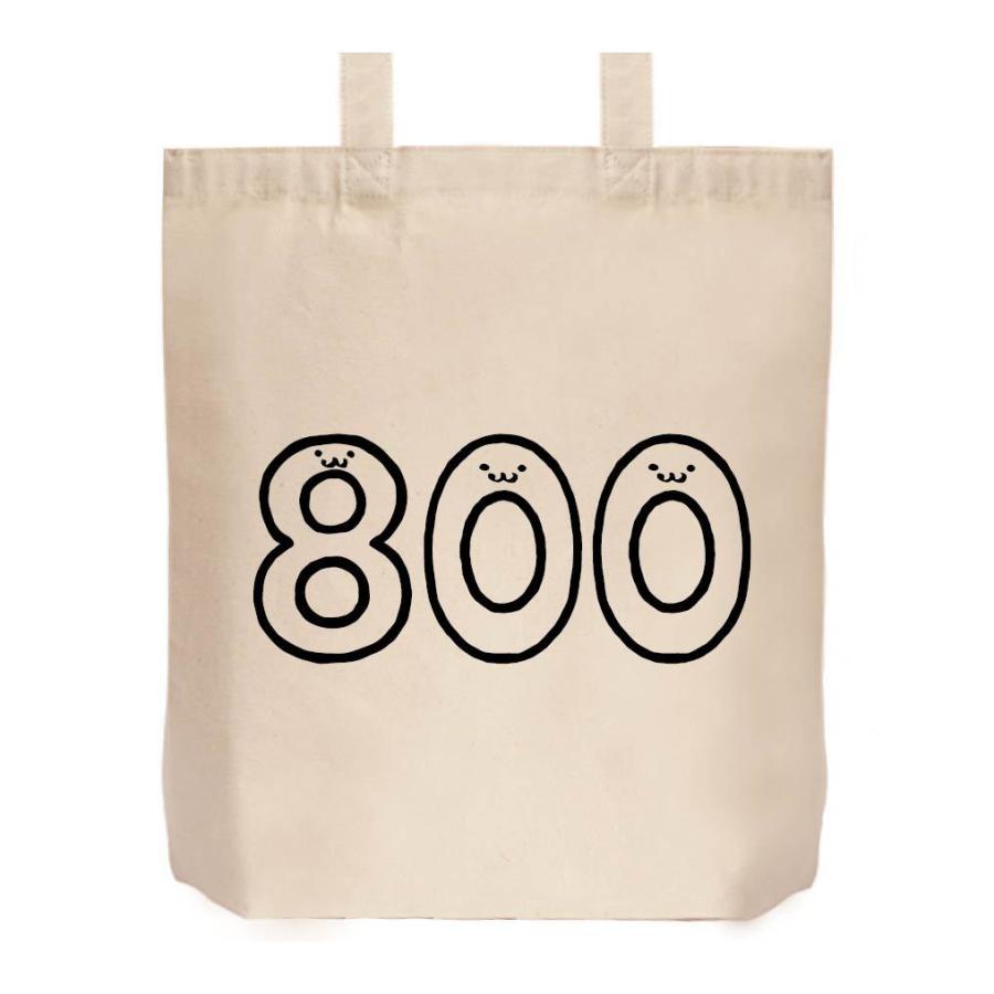 ８００ はっぴゃく 八百 数字 ナンバー 記号 文字 筆絵 イラスト トートバッグ Nu118tb サモエスキー 通販 Yahoo ショッピング