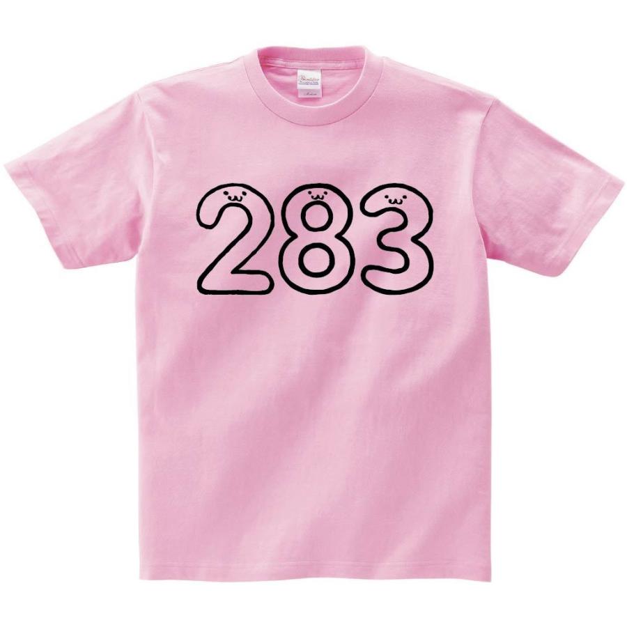 ２８３ 二百八十三 数字 ナンバー 記号 文字 筆絵 イラスト 半袖tシャツ Nu137ht サモエスキー 通販 Yahoo ショッピング