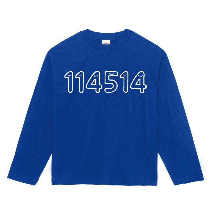 １１４５１４ 十一万四千五百十四 数字 ナンバー 記号 文字 筆絵 イラスト 長袖tシャツ Nu176nt サモエスキー 通販 Yahoo ショッピング