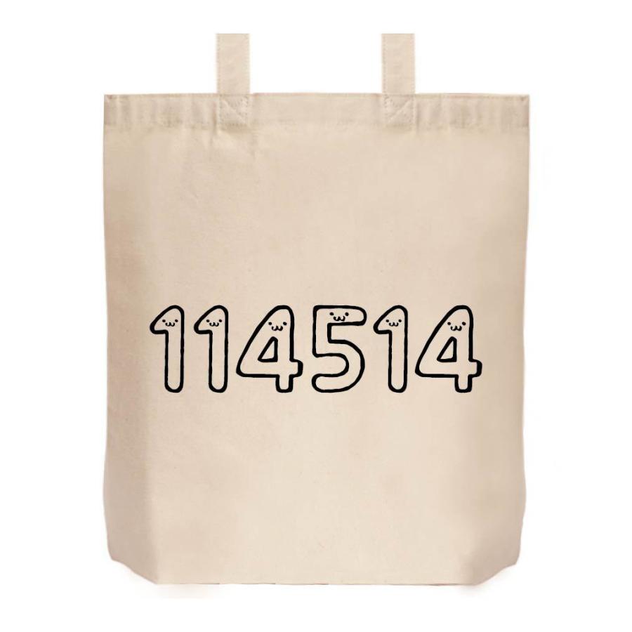 １１４５１４ 十一万四千五百十四 数字 ナンバー 記号 文字 筆絵 イラスト トートバッグ Nu176tb サモエスキー 通販 Yahoo ショッピング