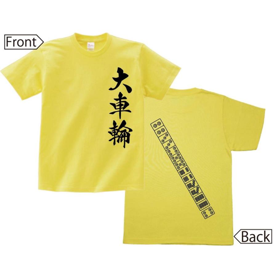 大車輪 麻雀 役満 両面 半袖tシャツ R0ht サモエスキー 通販 Yahoo ショッピング