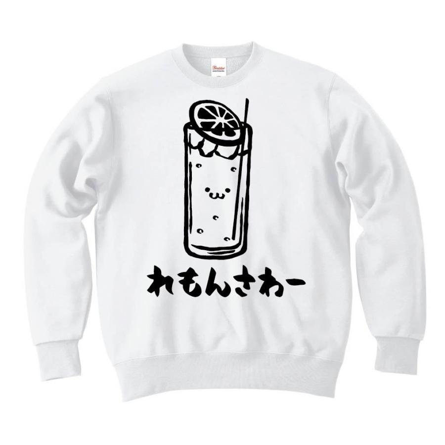 れもんさわー レモンサワー お酒 アルコール 飲み物 筆絵 イラスト トレーナー Ti002tr サモエスキー 通販 Yahoo ショッピング