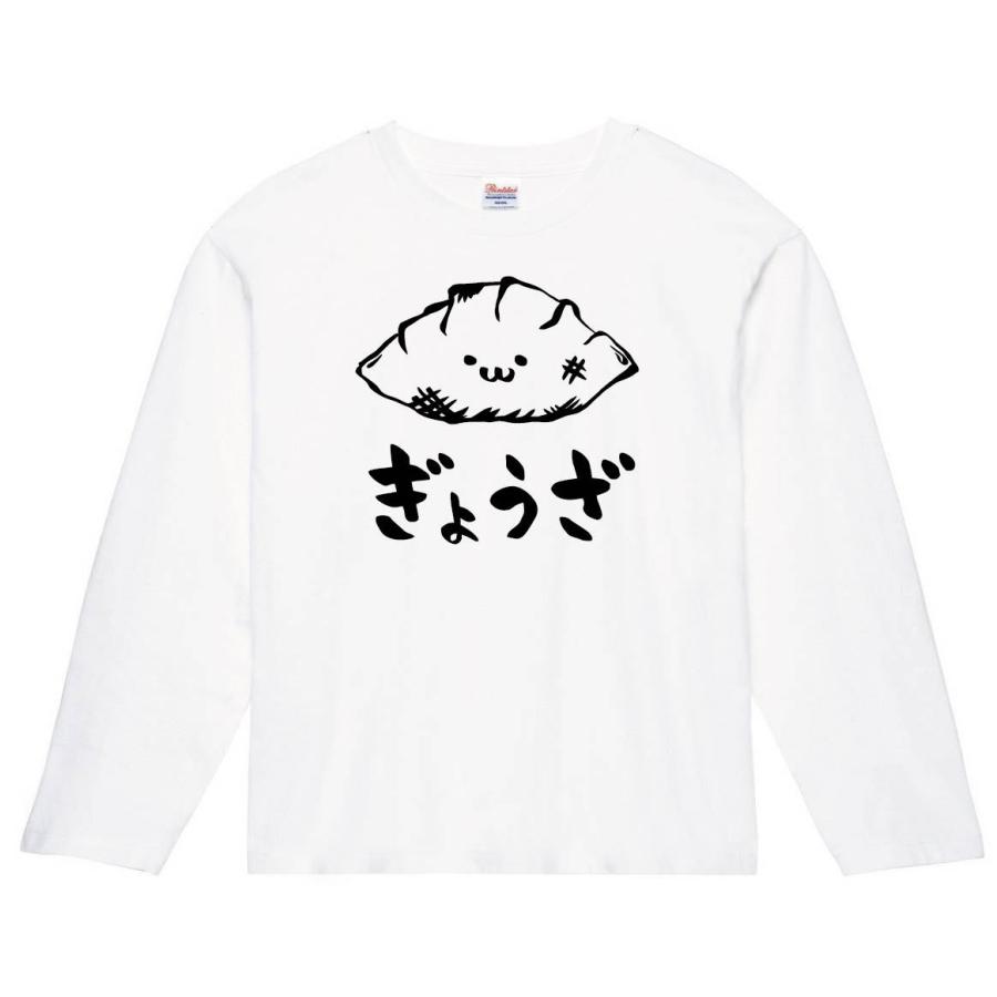 ぎょうざ 餃子 おつまみ 食べ物 筆絵 イラスト 長袖tシャツ Ti005nt サモエスキー 通販 Yahoo ショッピング