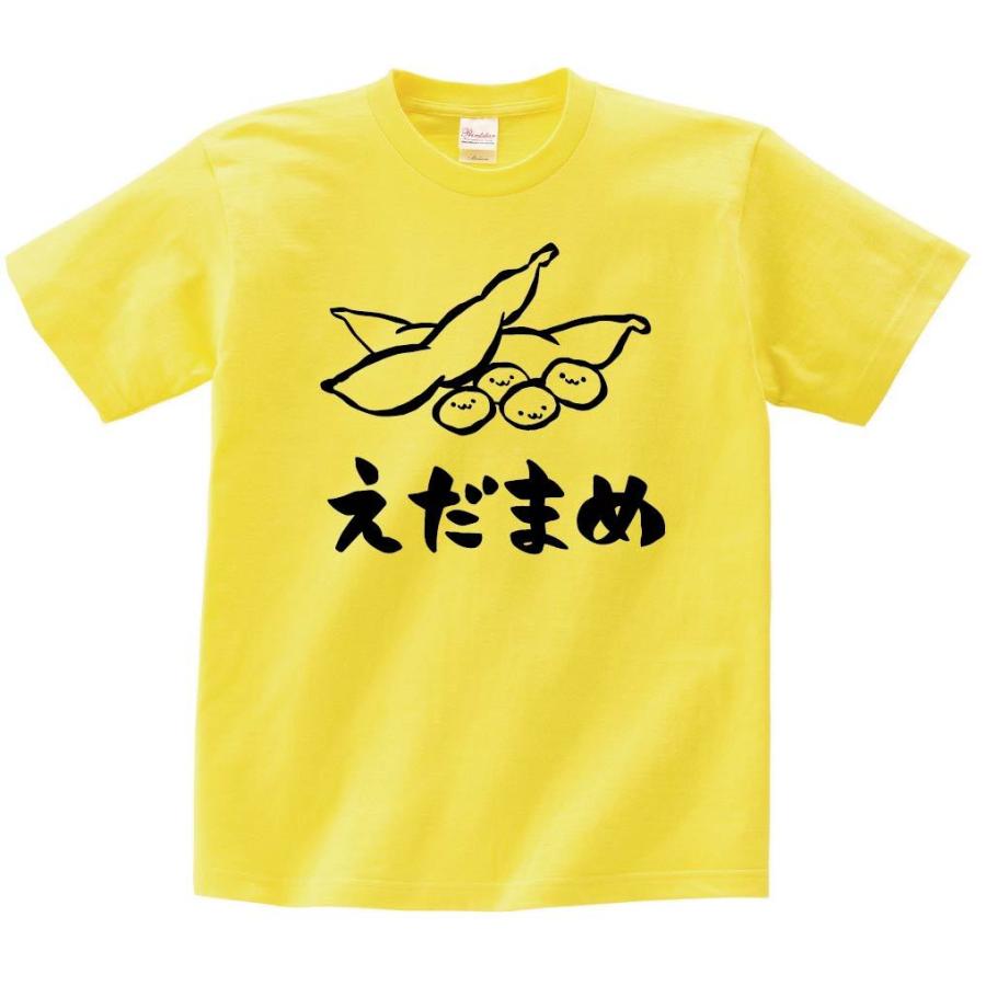 えだまめ 枝豆 おつまみ 食べ物 筆絵 イラスト 半袖tシャツ Ti006ht サモエスキー 通販 Yahoo ショッピング