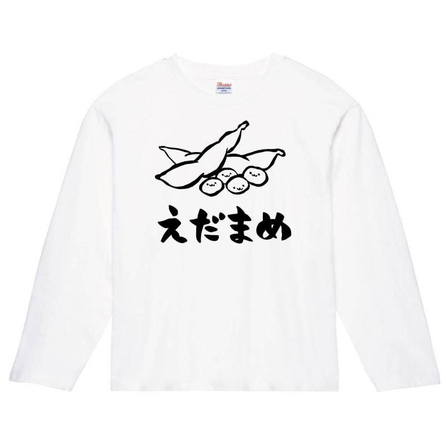 えだまめ 枝豆 おつまみ 食べ物 筆絵 イラスト 長袖tシャツ Ti006nt サモエスキー 通販 Yahoo ショッピング