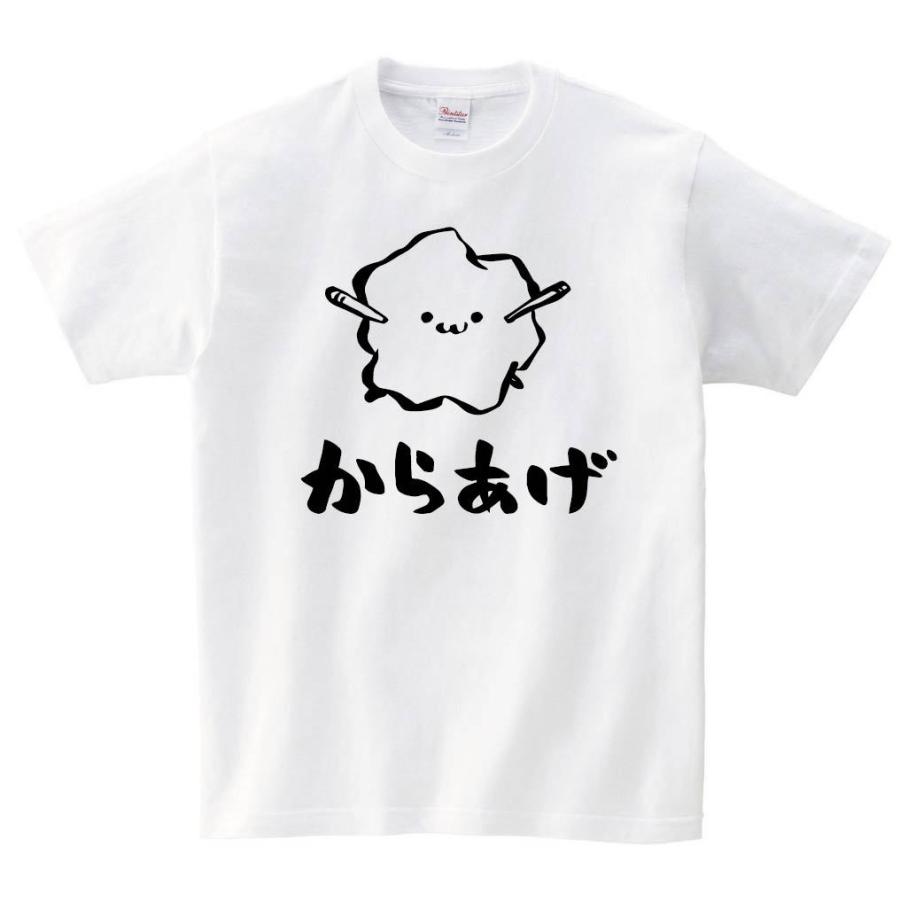 からあげ 唐揚げ 揚げ物 食べ物 筆絵 イラスト 半袖tシャツ Ti008ht サモエスキー 通販 Yahoo ショッピング