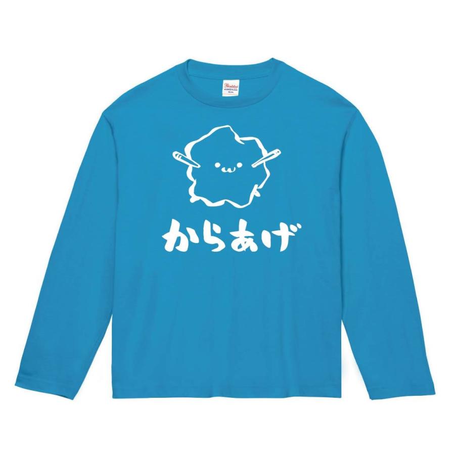 からあげ 唐揚げ 揚げ物 食べ物 筆絵 イラスト 長袖tシャツ Ti008nt サモエスキー 通販 Yahoo ショッピング