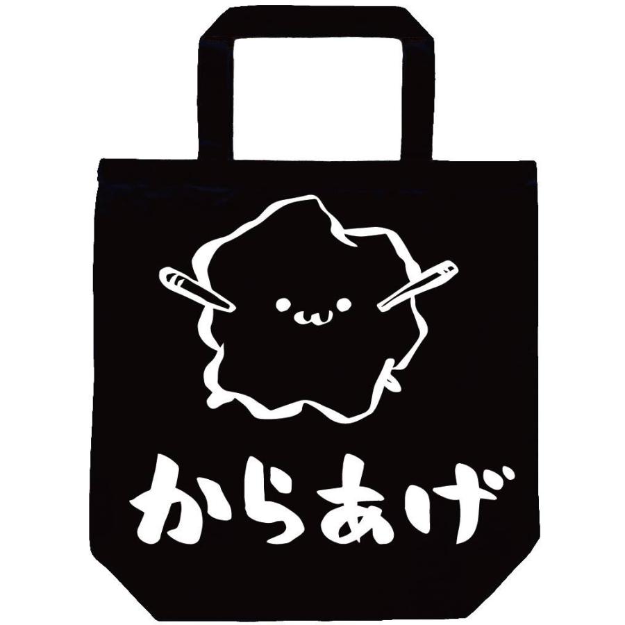 からあげ 唐揚げ 揚げ物 食べ物 筆絵 イラスト トートバッグ Ti008tb サモエスキー 通販 Yahoo ショッピング