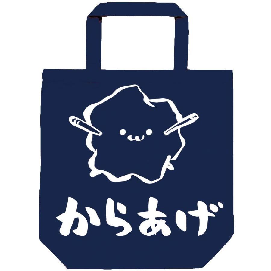 からあげ 唐揚げ 揚げ物 食べ物 筆絵 イラスト トートバッグ Ti008tb サモエスキー 通販 Yahoo ショッピング