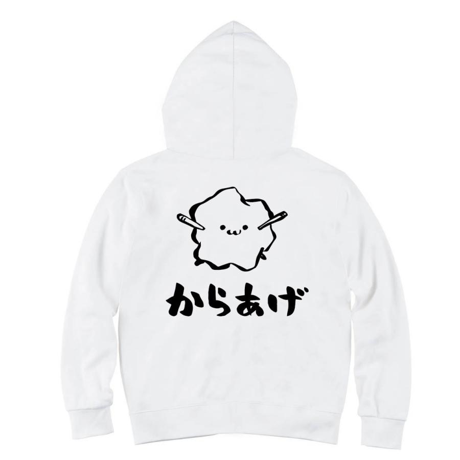 からあげ 唐揚げ 揚げ物 食べ物 筆絵 イラスト ジップパーカー Ti008zp サモエスキー 通販 Yahoo ショッピング