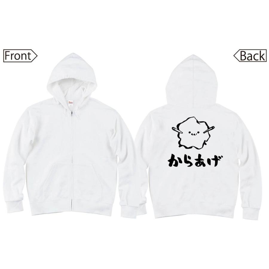 からあげ 唐揚げ 揚げ物 食べ物 筆絵 イラスト ジップパーカー Ti008zp サモエスキー 通販 Yahoo ショッピング