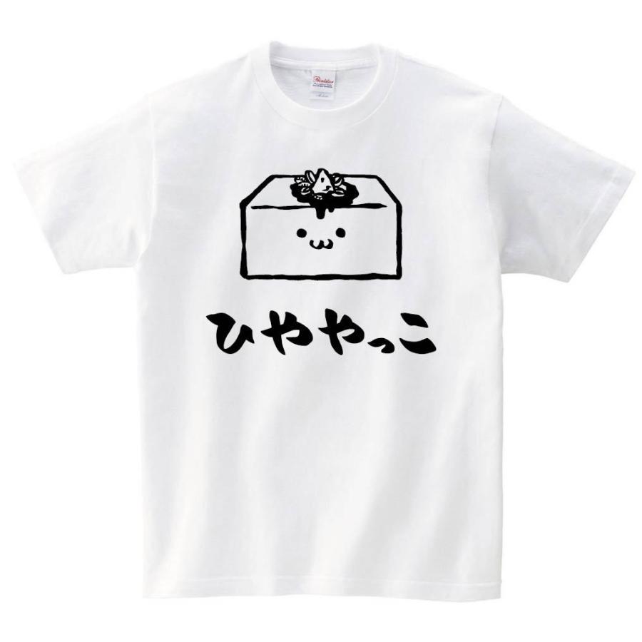 ひややっこ 冷奴 おつまみ 食べ物 筆絵 イラスト 半袖tシャツ Ti010ht サモエスキー 通販 Yahoo ショッピング