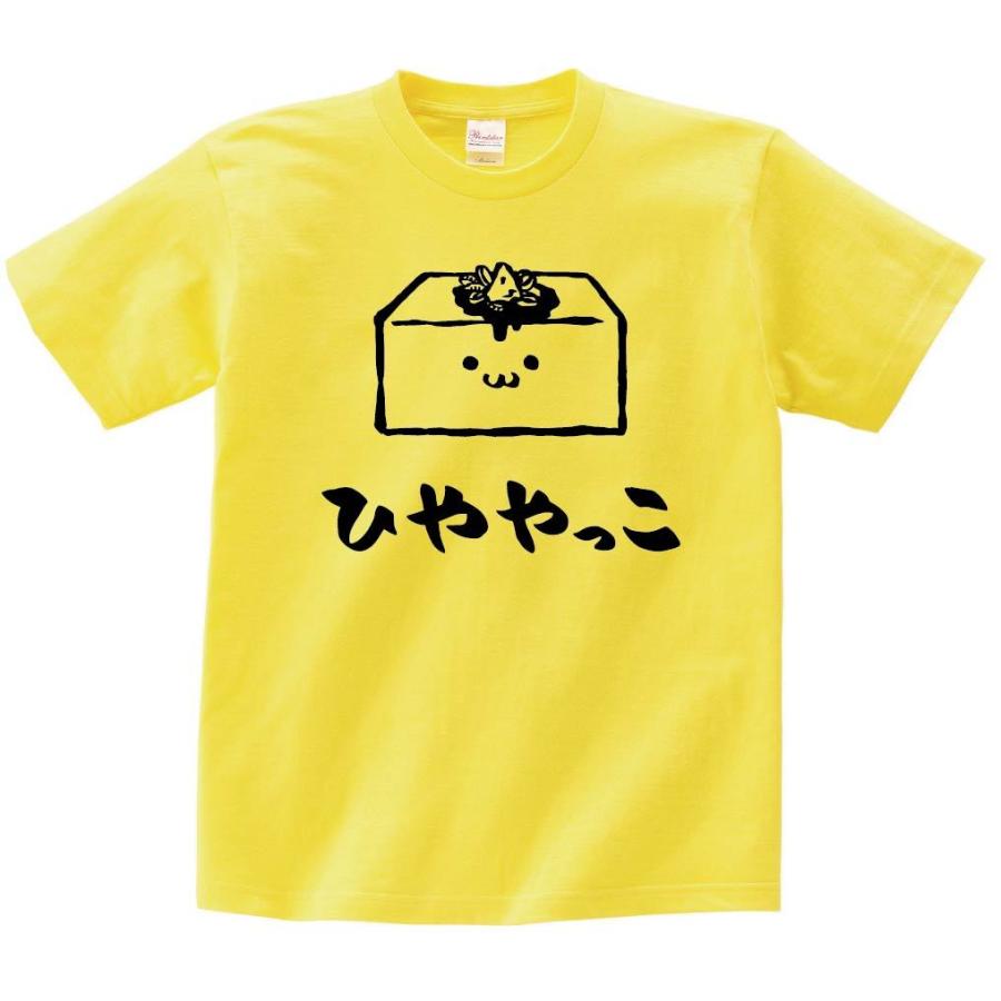 ひややっこ　冷奴　おつまみ　食べ物　筆絵　イラスト　半袖Tシャツ｜samoeskey｜06