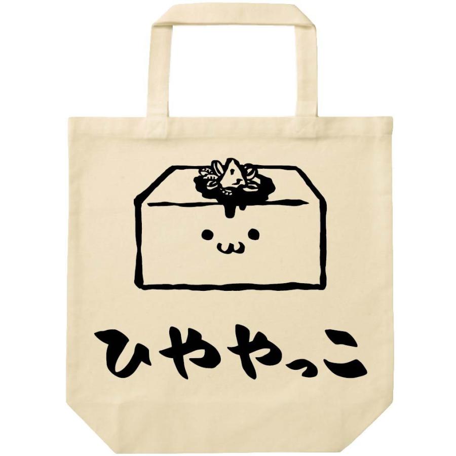 ひややっこ 冷奴 おつまみ 食べ物 筆絵 イラスト トートバッグ Ti010tb サモエスキー 通販 Yahoo ショッピング