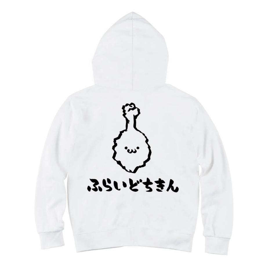 ふらいどちきん フライドチキン 揚げ物 食べ物 筆絵 イラスト ジップパーカー Ti013zp サモエスキー 通販 Yahoo ショッピング