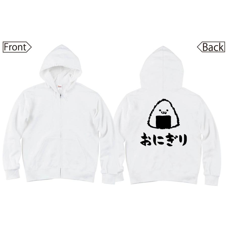おにぎり 御握り ご飯物 食べ物 筆絵 イラスト ジップパーカー Ti014zp サモエスキー 通販 Yahoo ショッピング