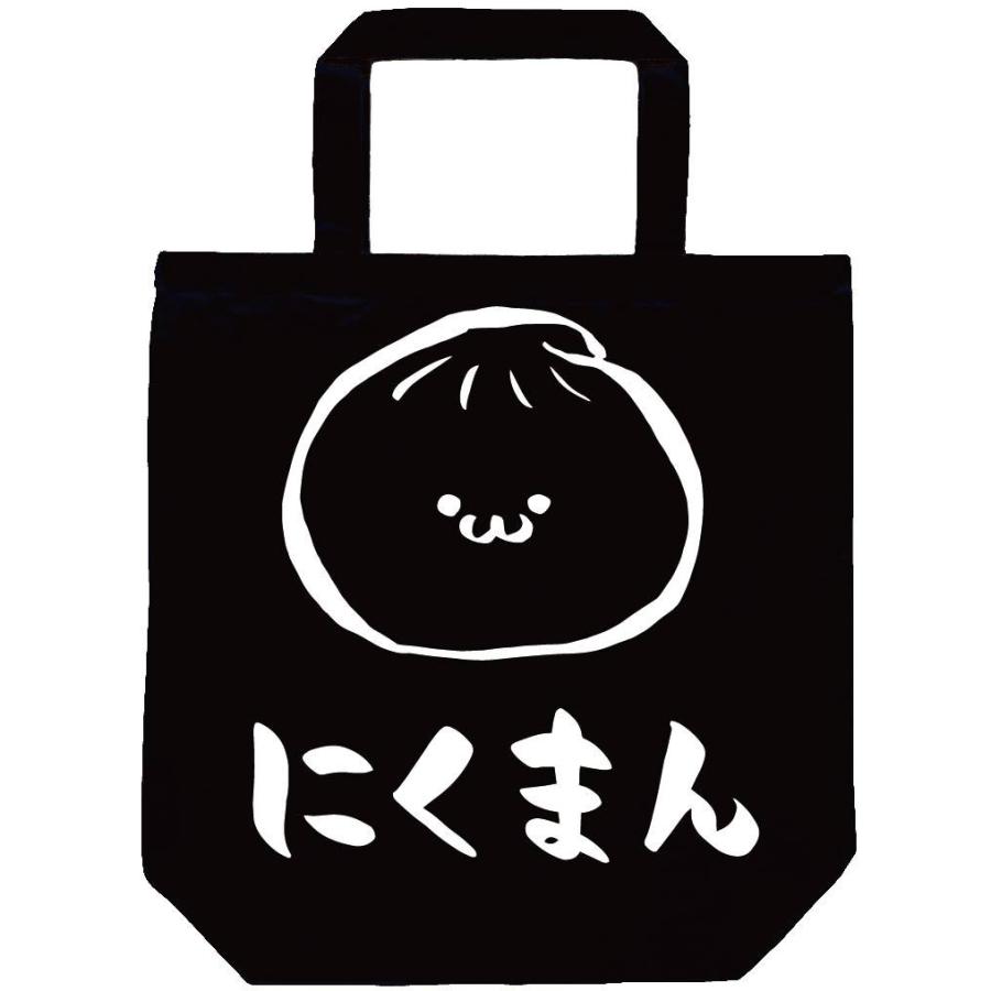 にくまん 肉まん ホットスナック 食べ物 筆絵 イラスト トートバッグ Ti0tb サモエスキー 通販 Yahoo ショッピング