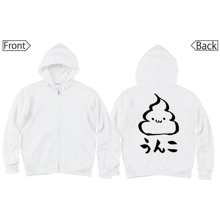 うんこ Unko うんち かわいい 筆絵 イラスト ジップパーカー Ti023zp サモエスキー 通販 Yahoo ショッピング