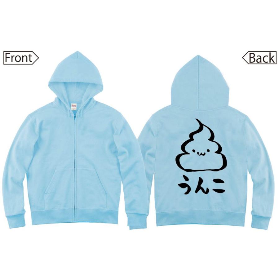うんこ Unko うんち かわいい 筆絵 イラスト ジップパーカー Ti023zp サモエスキー 通販 Yahoo ショッピング