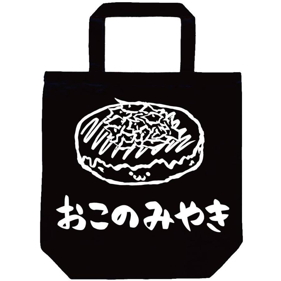おこのみやき お好み焼き 粉もの 食べ物 筆絵 イラスト トートバッグ Ti030tb サモエスキー 通販 Yahoo ショッピング