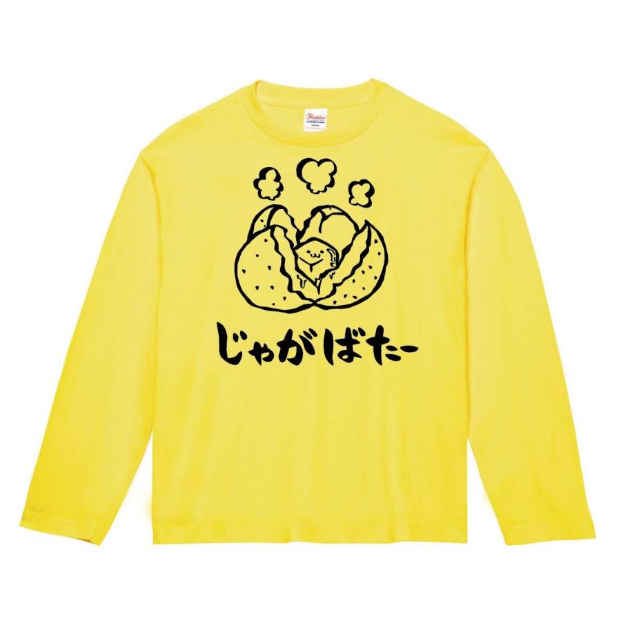 じゃがばたー ジャガバター ジャガイモ おつまみ 食べ物 筆絵 イラスト 長袖tシャツ Ti031nt サモエスキー 通販 Yahoo ショッピング