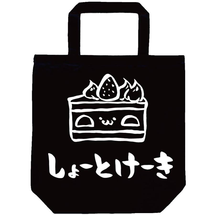 しょーとけーき ショートケーキ いちご スイーツ 食べ物 筆絵 イラスト トートバッグ Ti033tb サモエスキー 通販 Yahoo ショッピング