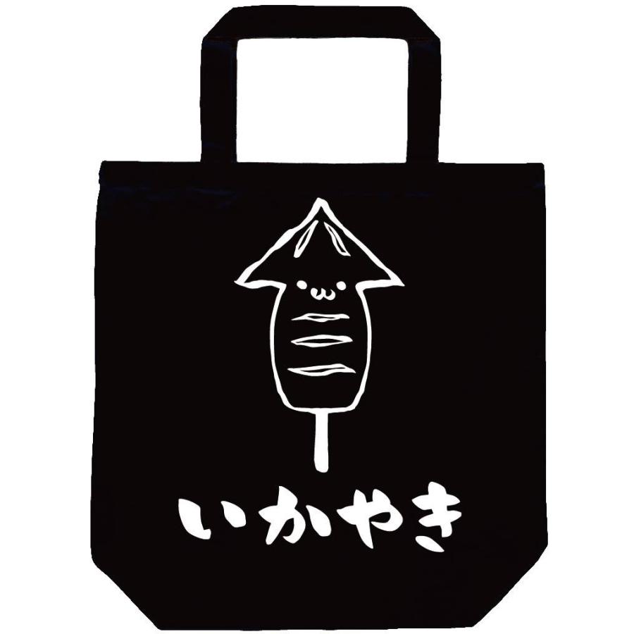 いかやき イカ焼き おつまみ 食べ物 筆絵 イラスト トートバッグ Ti038tb サモエスキー 通販 Yahoo ショッピング