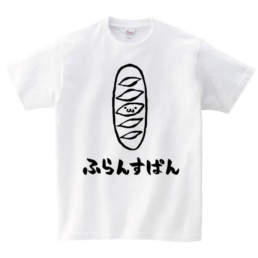 ふらんすぱん フランスパン 食べ物 筆絵 イラスト 半袖tシャツ Ti039ht サモエスキー 通販 Yahoo ショッピング