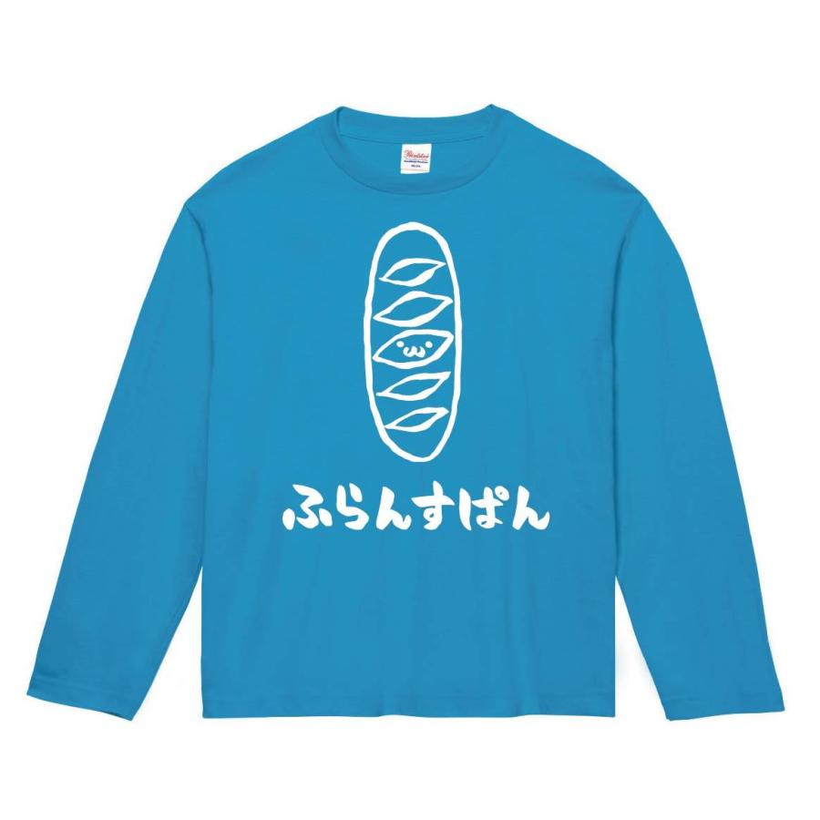 ふらんすぱん フランスパン 食べ物 筆絵 イラスト 長袖tシャツ Ti039nt サモエスキー 通販 Yahoo ショッピング