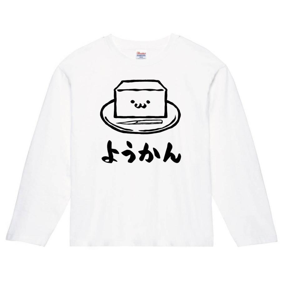 ようかん 羊羹 スイーツ 食べ物 筆絵 イラスト 長袖tシャツ Ti041nt サモエスキー 通販 Yahoo ショッピング