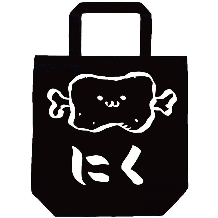 にく お肉 骨付き肉 マンガ肉 食べ物 筆絵 イラスト トートバッグ Ti049tb サモエスキー 通販 Yahoo ショッピング