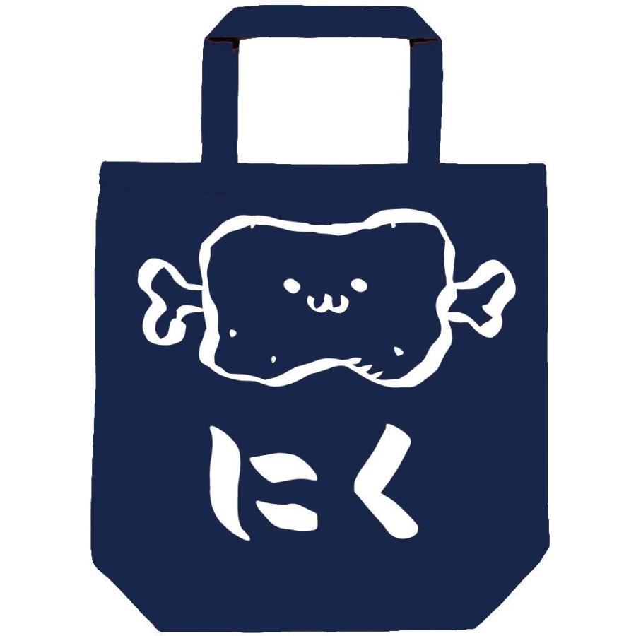 にく お肉 骨付き肉 マンガ肉 食べ物 筆絵 イラスト トートバッグ Ti049tb サモエスキー 通販 Yahoo ショッピング