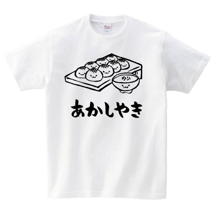 あかしやき 明石焼き 玉子焼き 粉もの 食べ物 筆絵 イラスト 半袖tシャツ Ti050ht サモエスキー 通販 Yahoo ショッピング