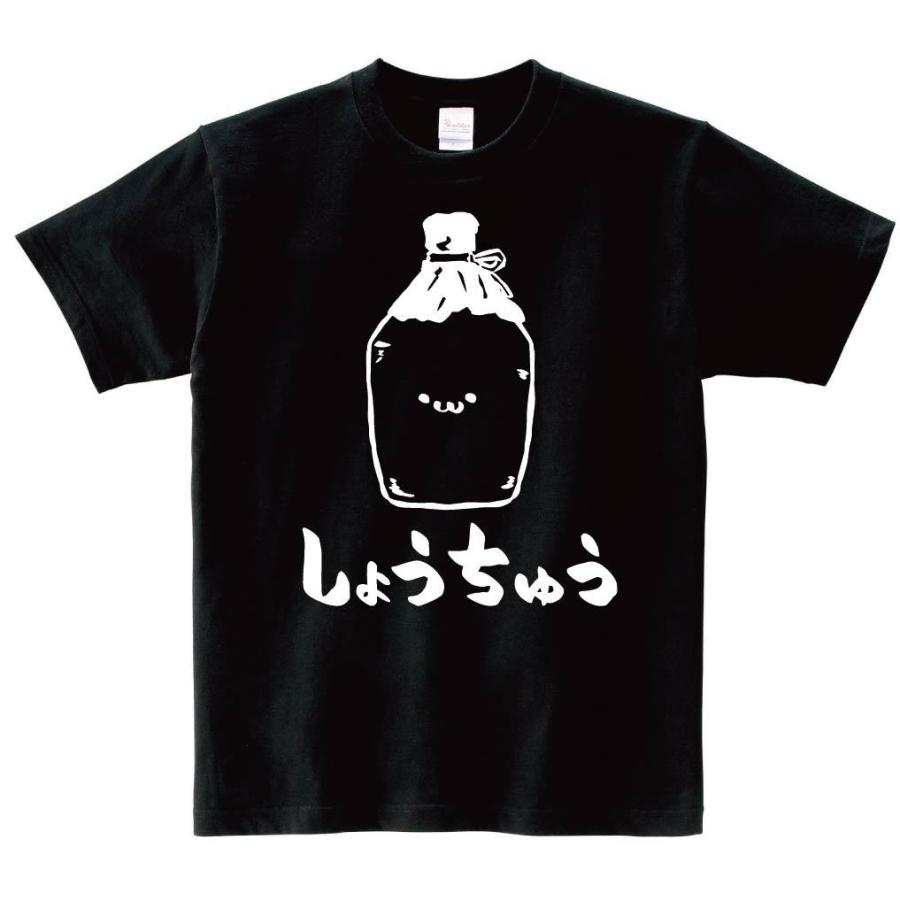 しょうちゅう 焼酎 お酒 アルコール 飲み物 筆絵 イラスト 半袖tシャツ Ti054ht サモエスキー 通販 Yahoo ショッピング