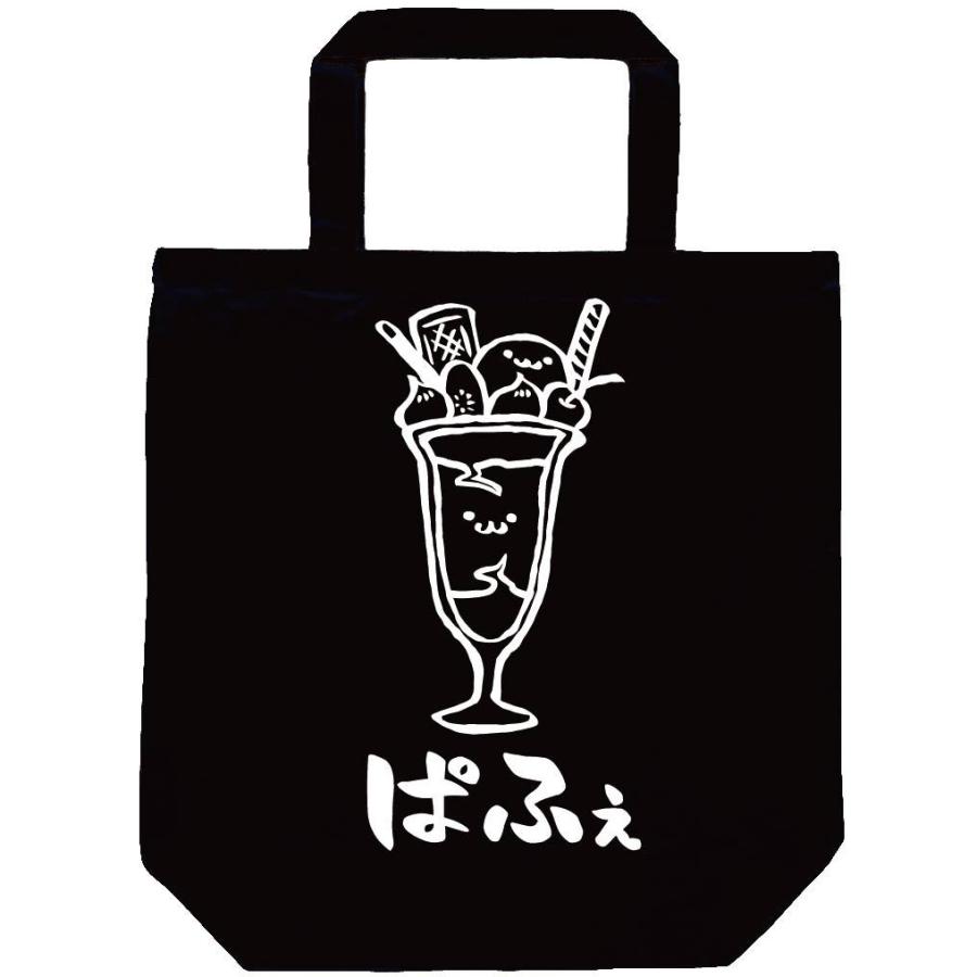ぱふぇ パフェ フルーツ スイーツ 食べ物 筆絵 イラスト トートバッグ Ti061tb サモエスキー 通販 Yahoo ショッピング