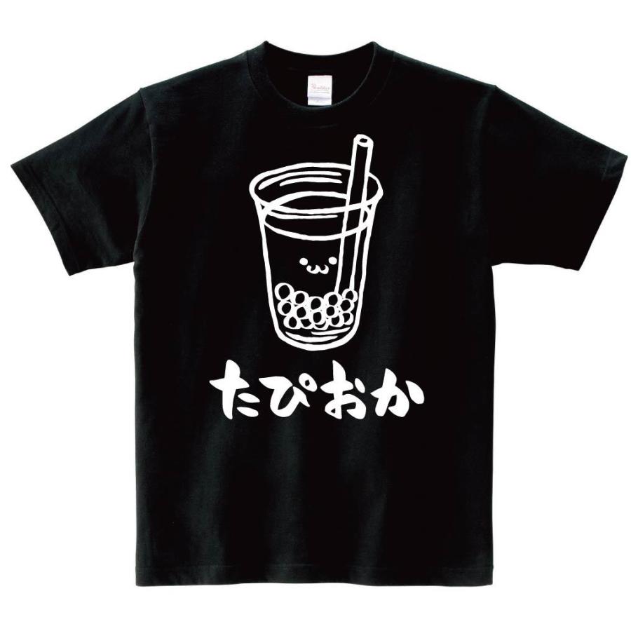 たぴおか タピオカ ミルクティー スイーツ 飲み物 筆絵 イラスト 半袖tシャツ Ti062ht サモエスキー 通販 Yahoo ショッピング