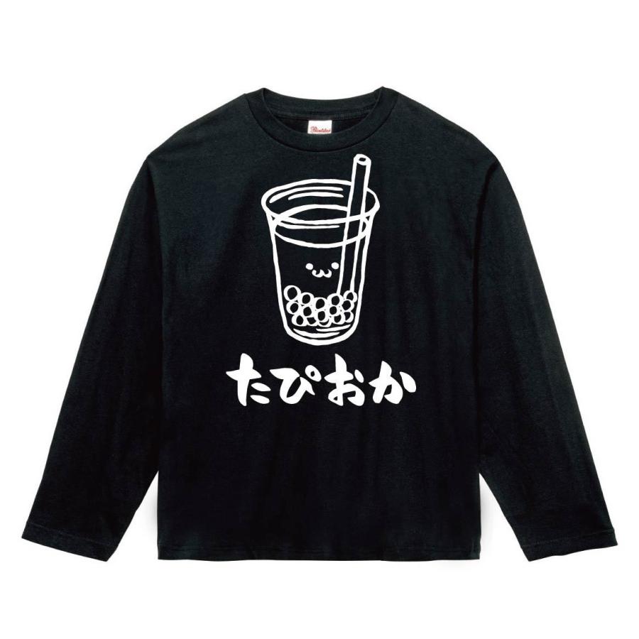 たぴおか タピオカ ミルクティー スイーツ 飲み物 筆絵 イラスト 長袖tシャツ Ti062nt サモエスキー 通販 Yahoo ショッピング
