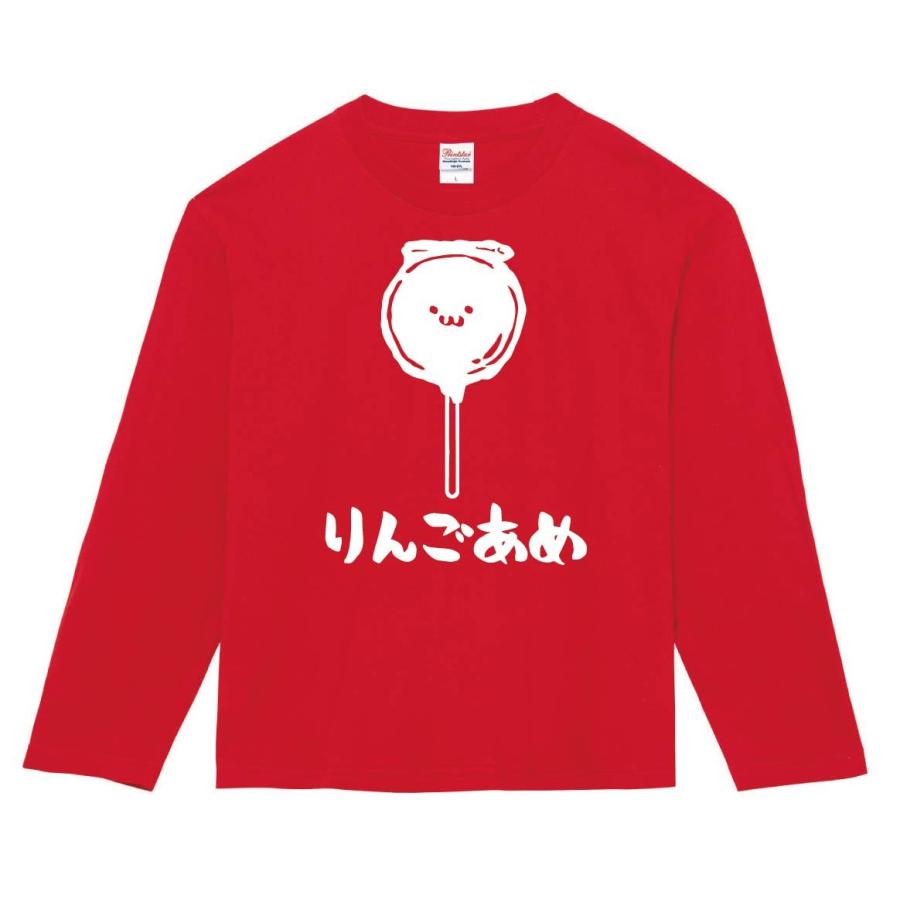 りんごあめ りんご飴 スイーツ 食べ物 筆絵 イラスト 長袖tシャツ Ti072nt サモエスキー 通販 Yahoo ショッピング