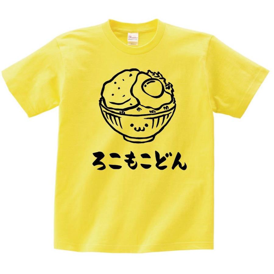 ろこもこどん　ロコモコ丼　丼物　食べ物　筆絵　イラスト　半袖Tシャツ｜samoeskey｜06