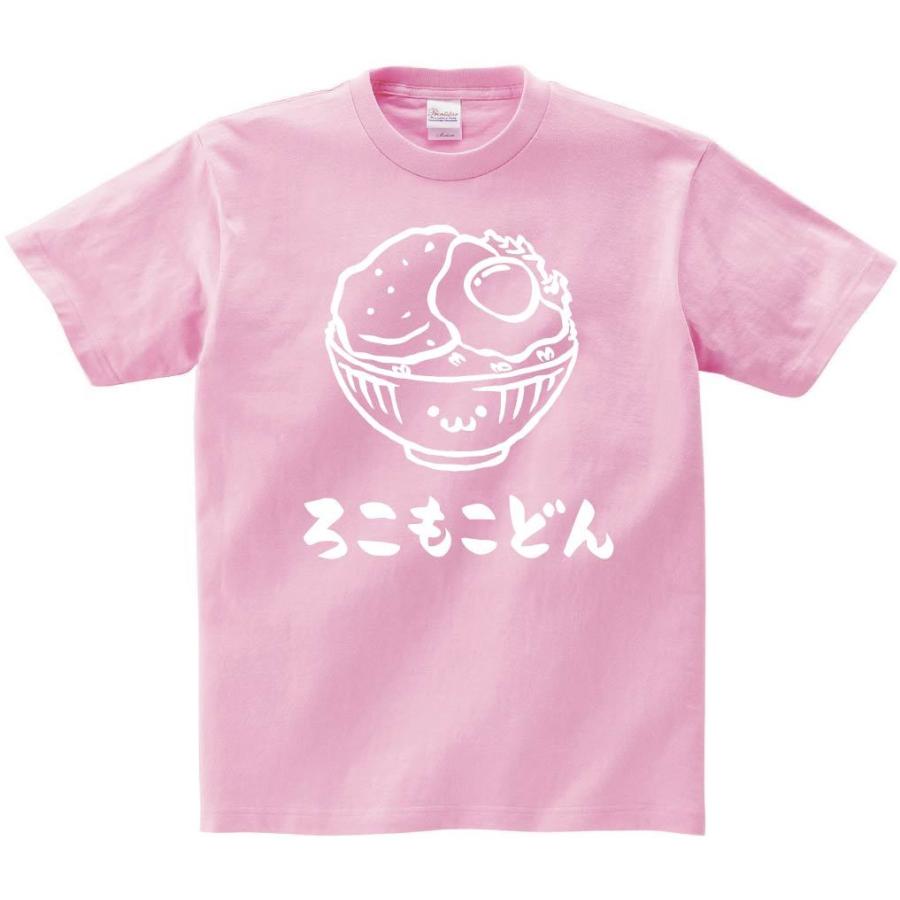 ろこもこどん　ロコモコ丼　丼物　食べ物　筆絵　イラスト　半袖Tシャツ｜samoeskey｜09