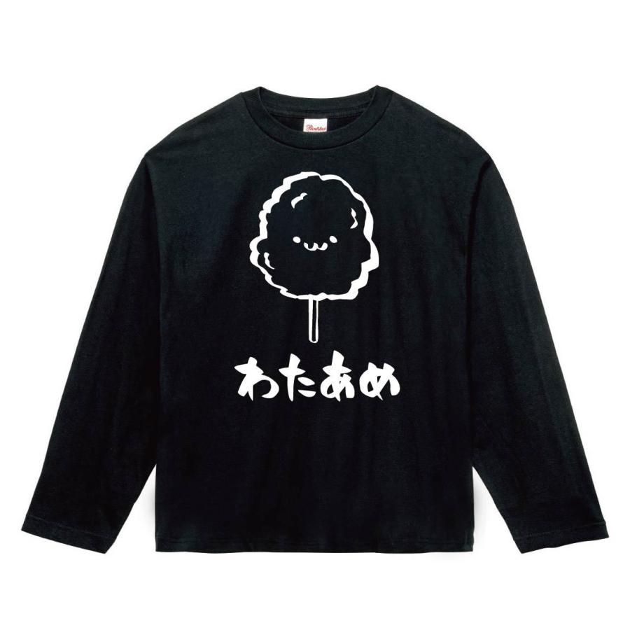 わたあめ 綿飴 わたがし スイーツ 食べ物 筆絵 イラスト 長袖tシャツ Ti075nt サモエスキー 通販 Yahoo ショッピング