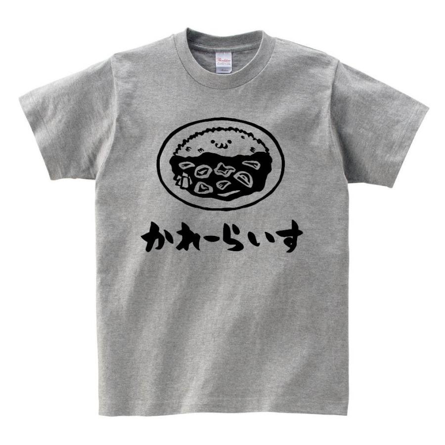 かれーらいす カレーライス ご飯物 飲み物 筆絵 イラスト 半袖tシャツ Ti079ht サモエスキー 通販 Yahoo ショッピング