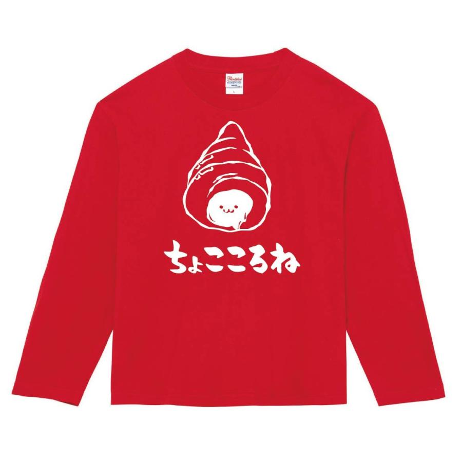 ちょこころね チョココロネ 菓子パン 食べ物 筆絵 イラスト 長袖tシャツ Ti080nt サモエスキー 通販 Yahoo ショッピング