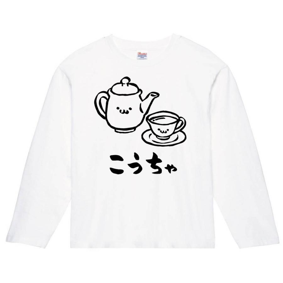 こうちゃ 紅茶 ティー 飲み物 筆絵 イラスト 長袖tシャツ Ti0nt サモエスキー 通販 Yahoo ショッピング