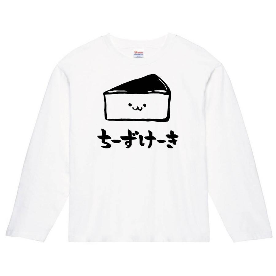 ちーずけーき チーズケーキ スイーツ 食べ物 筆絵 イラスト 長袖tシャツ Ti084nt サモエスキー 通販 Yahoo ショッピング
