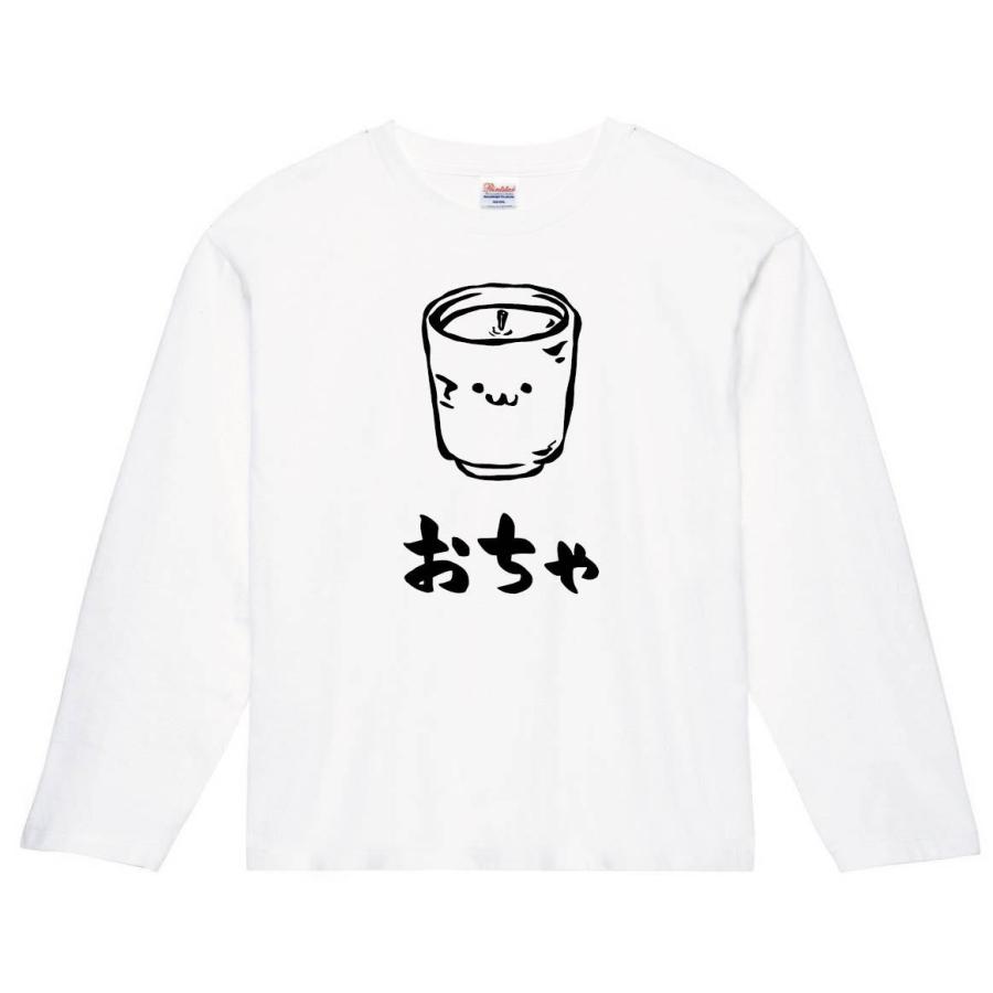 おちゃ お茶 緑茶 飲料 飲み物 筆絵 イラスト 長袖tシャツ Ti0nt サモエスキー 通販 Yahoo ショッピング