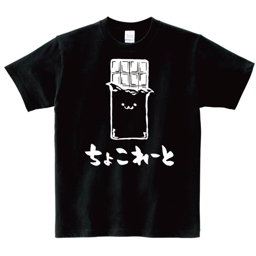 ちょこれーと チョコレート 板チョコ スイーツ 食べ物 筆絵 イラスト 半袖tシャツ Ti090ht サモエスキー 通販 Yahoo ショッピング